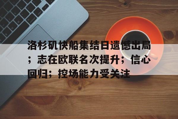 萨巴伦卡回应郑钦文出局 萨巴伦卡回应郑钦文出局